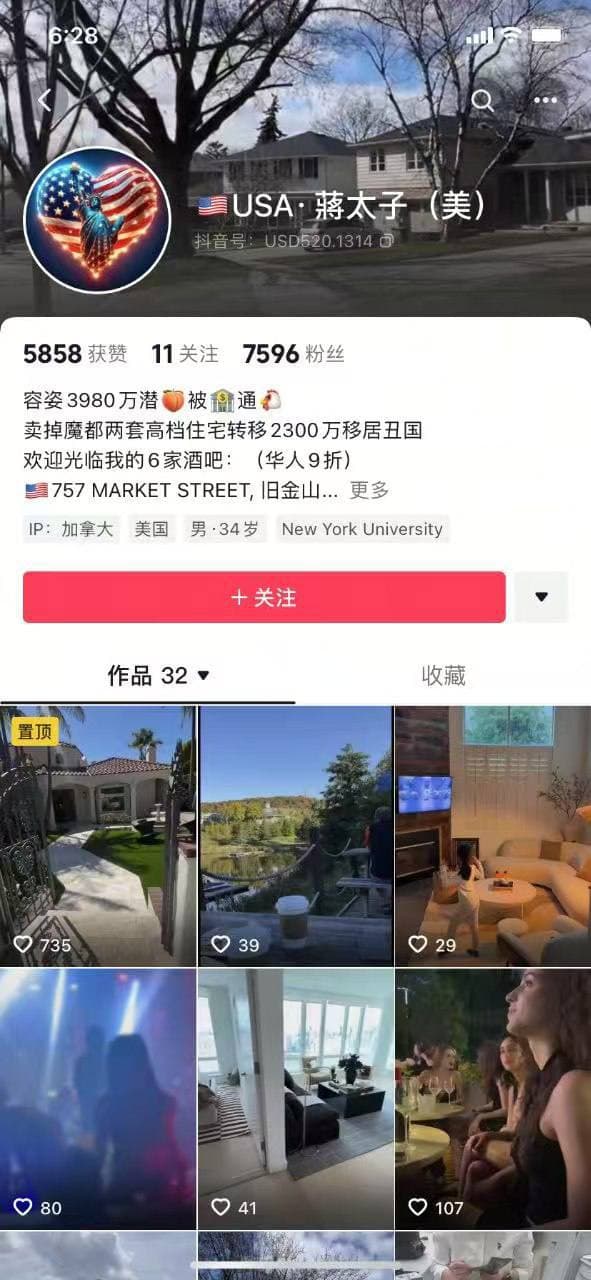 网传：J太子欠银行三千万 潜逃国外被银行追债 ！